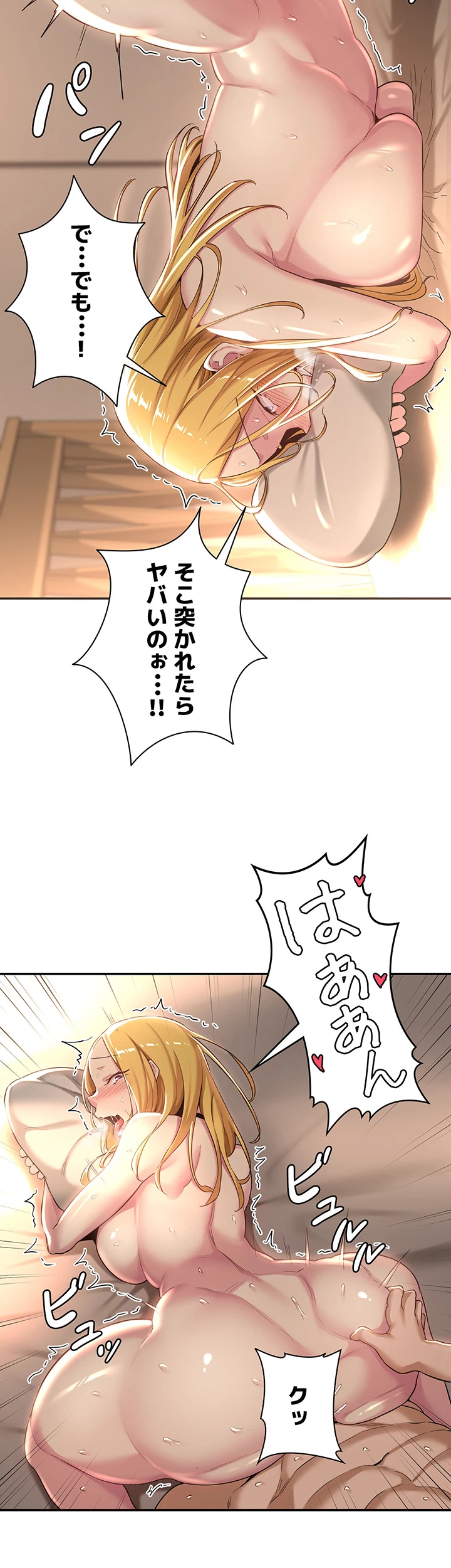 アヤシイ勉強会 - Page 21